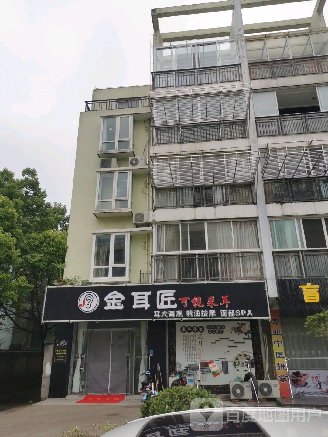 金耳匠可视采耳
