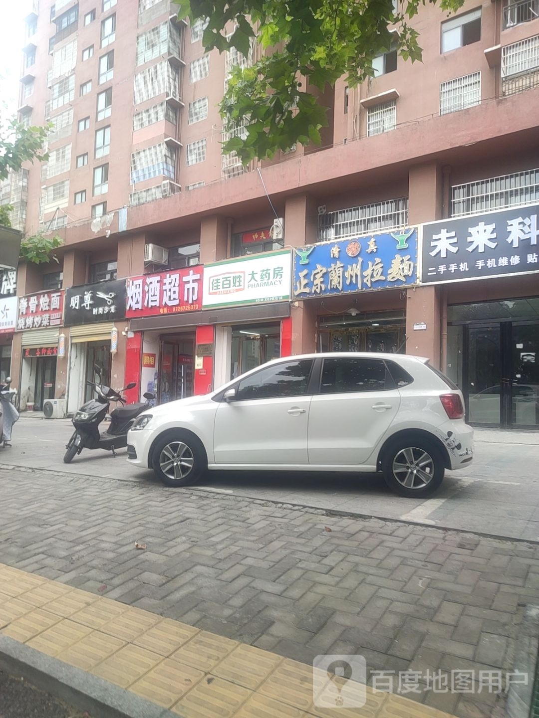 清真正宗兰州拉面(文化小区店)