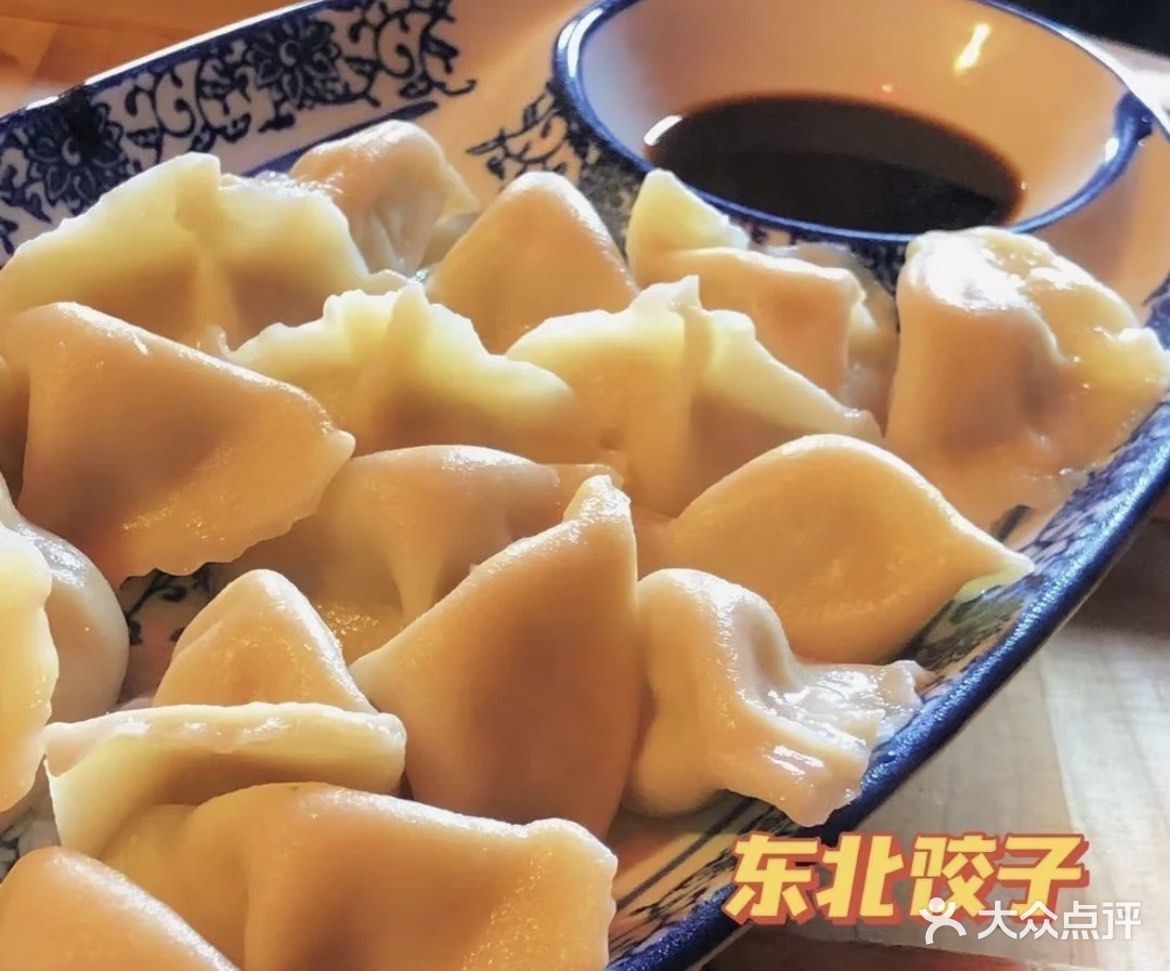 东北大院(恒大山水城店)