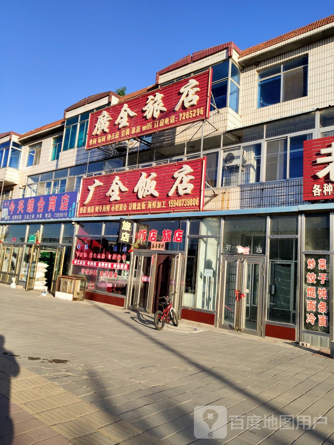 黄金旅店