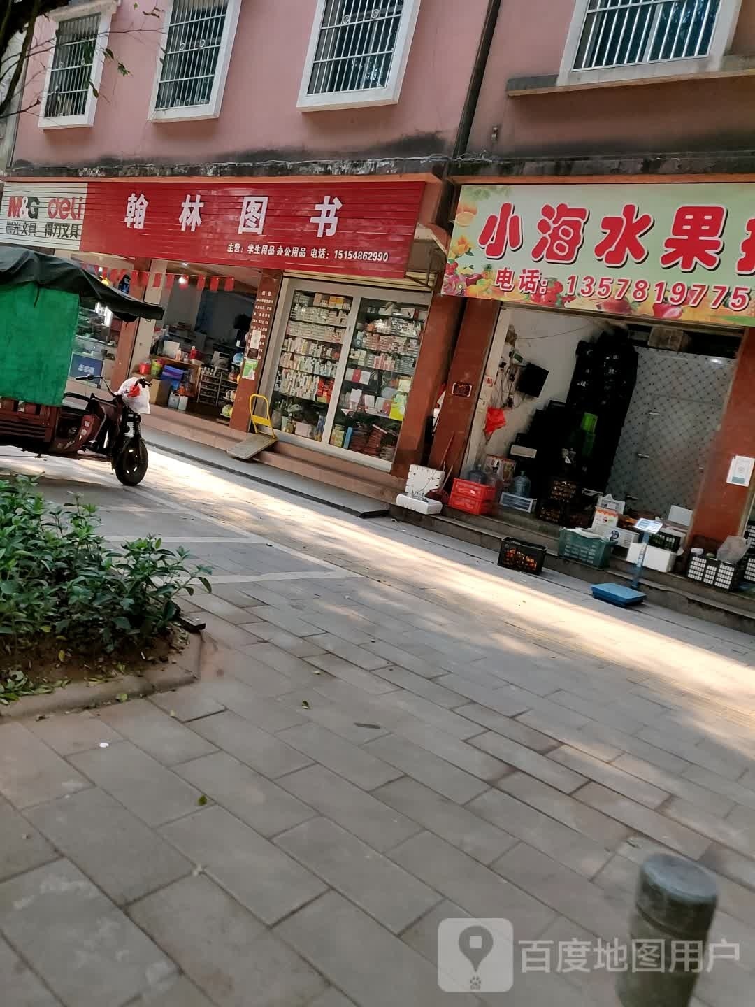 翰林镇图