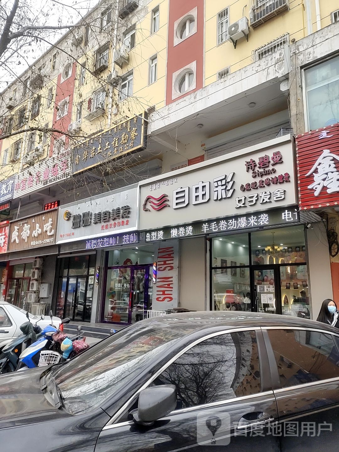 珊珊美发美发(商城店)
