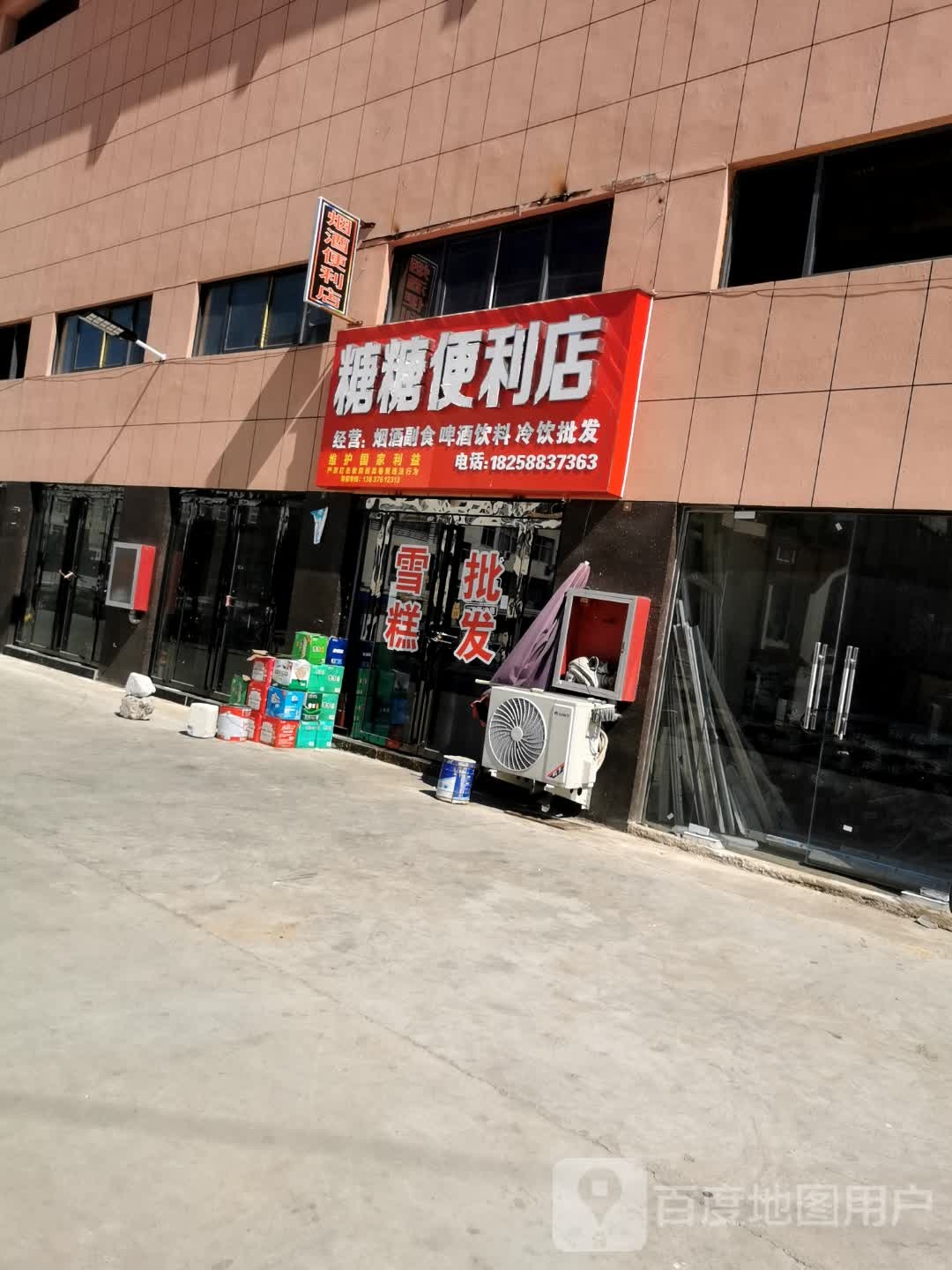 糖糖便利店(蓼北路店)