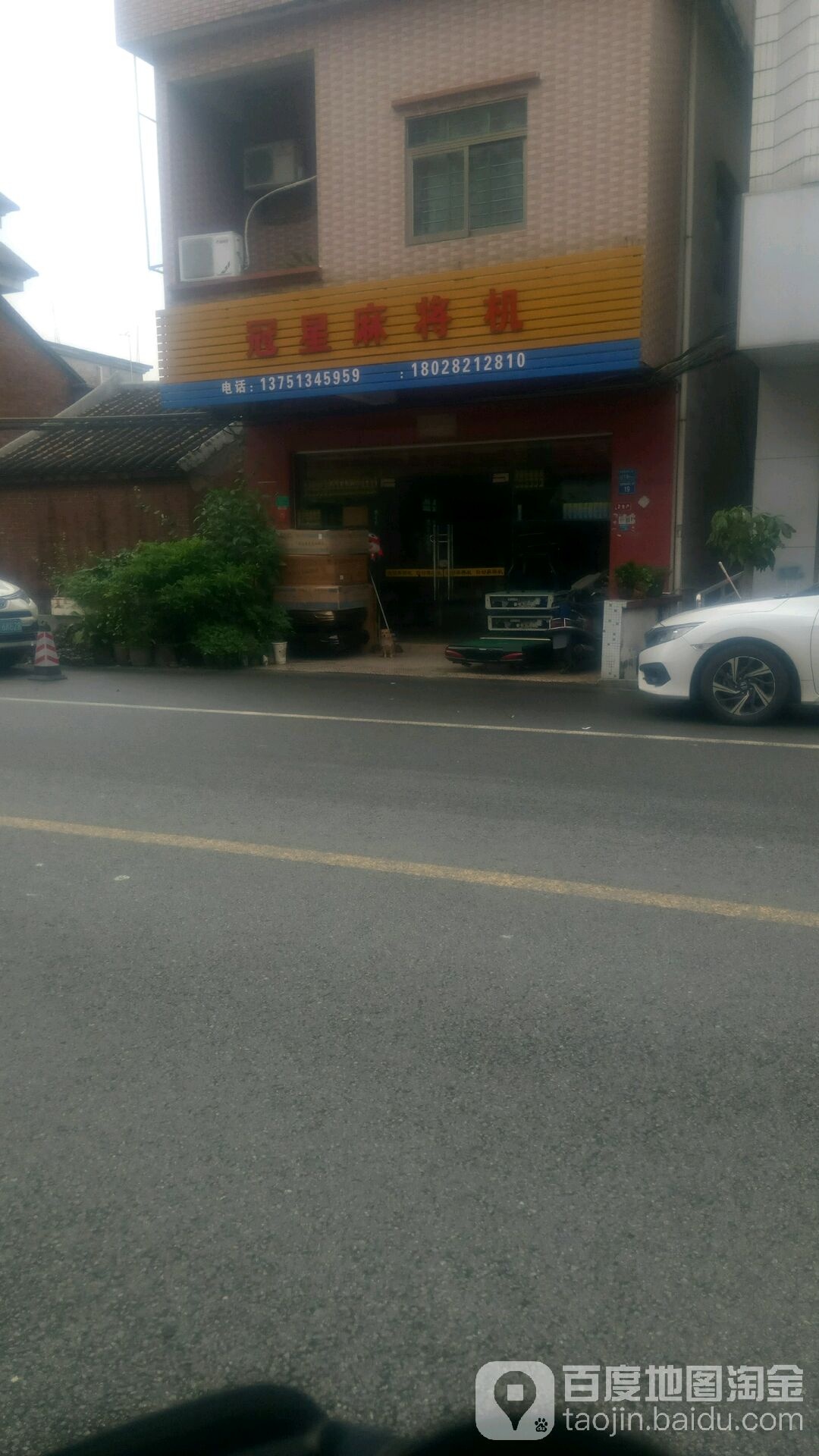 冠星麻将机