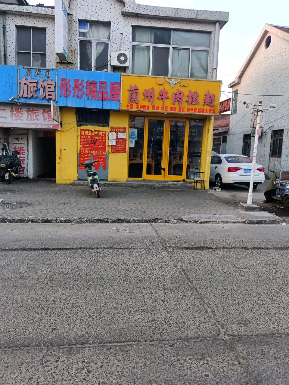 清真兰州拉面(港头陈店)