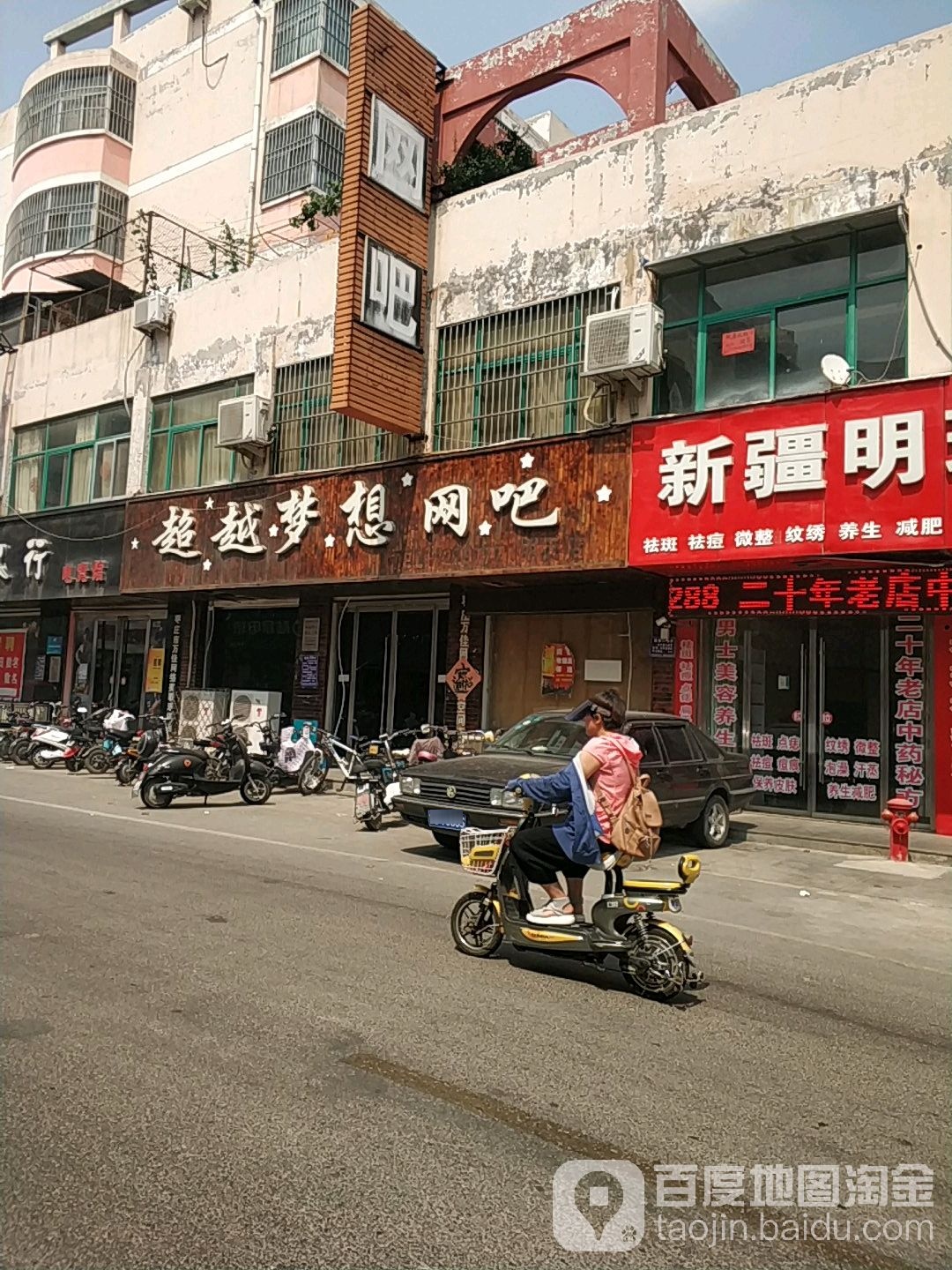 穿越梦想网吧(中天店)