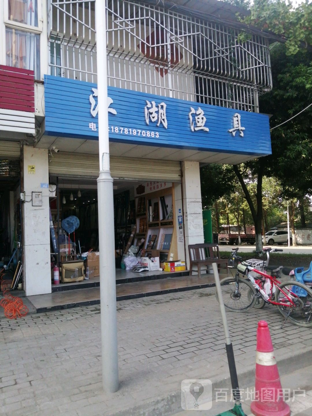 江湖渔具