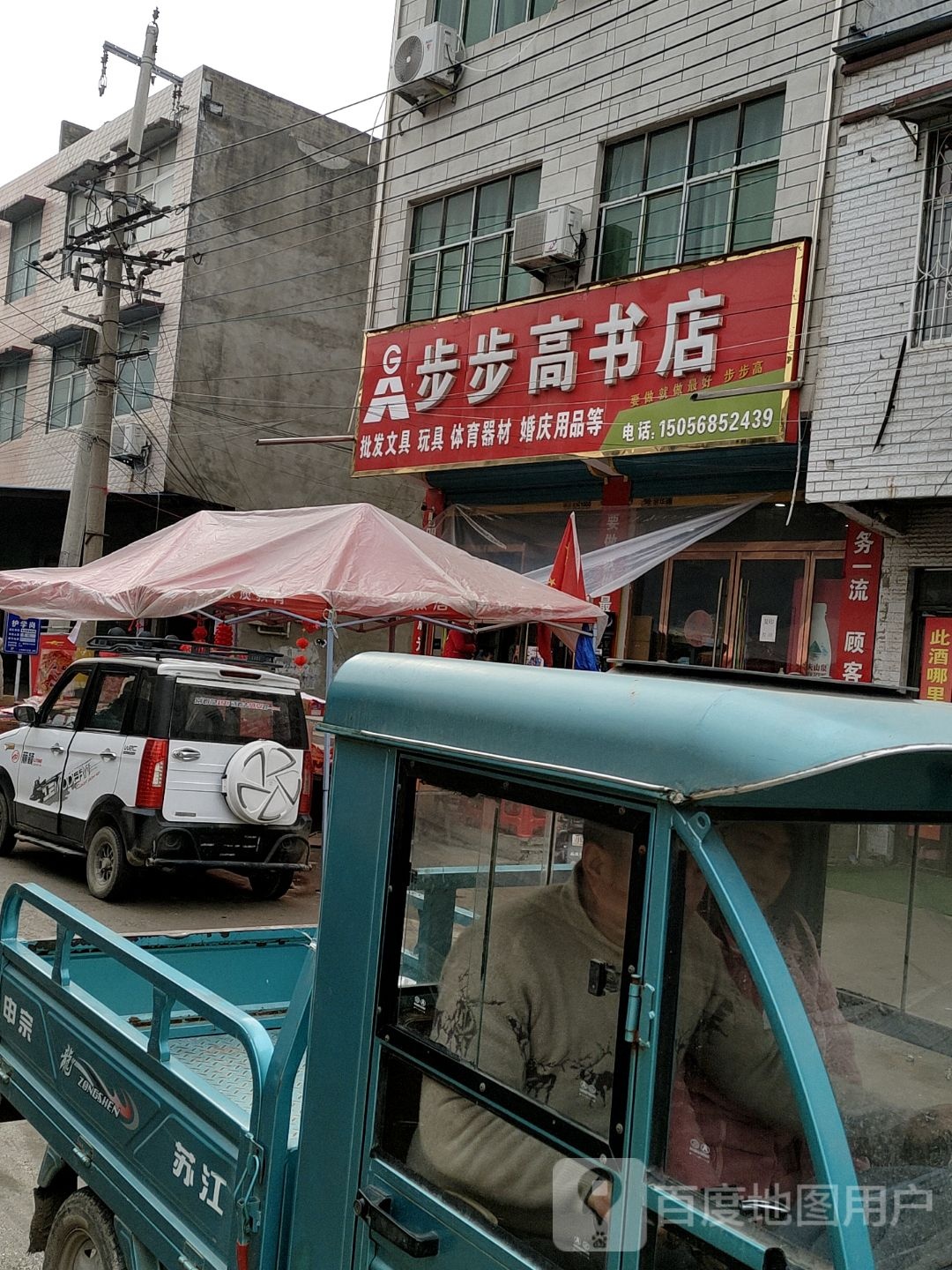 不高书店(西街路店)