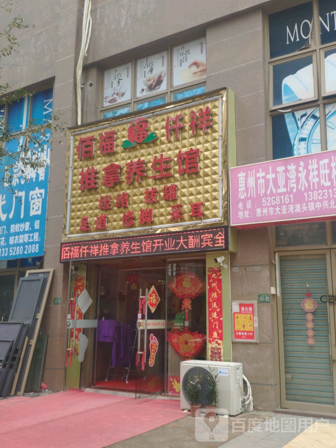 佰福仟祥推拿养生馆(中兴北路店)环境