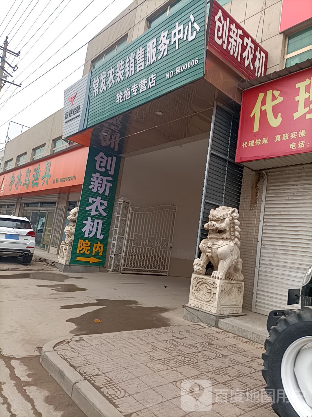 净水鸟渔具店