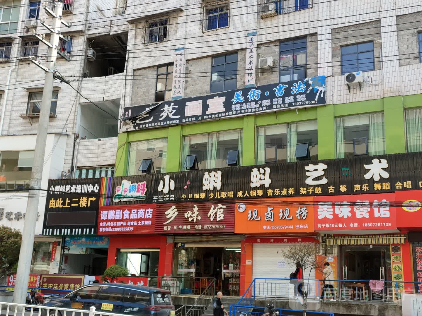 小蝌蚪艺术培训中心