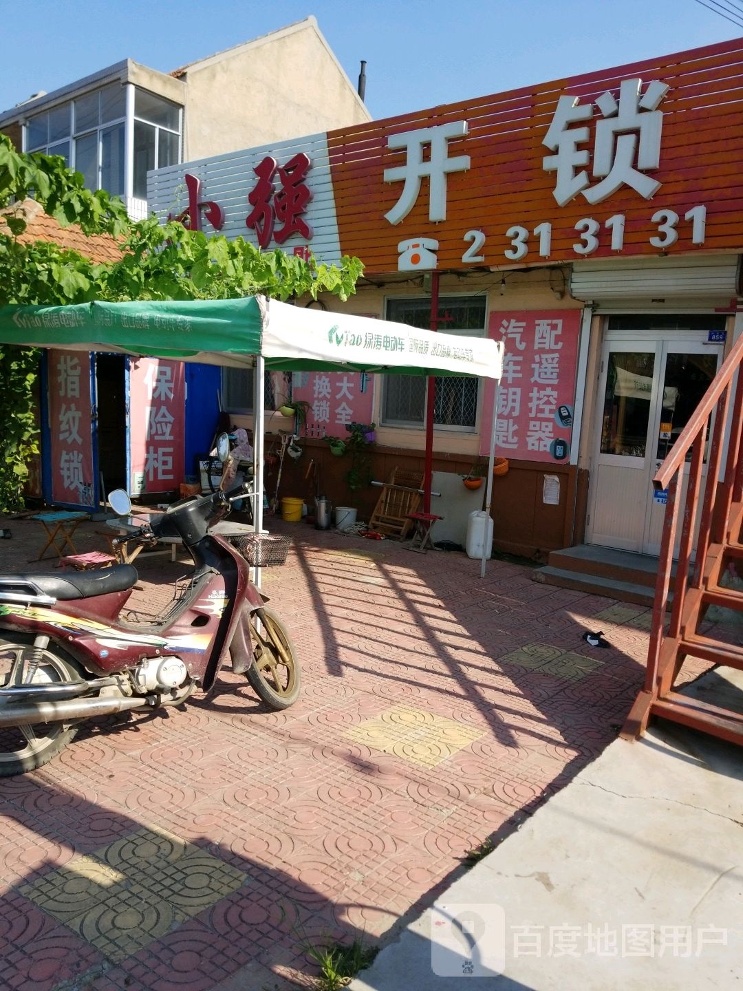 小强开锁