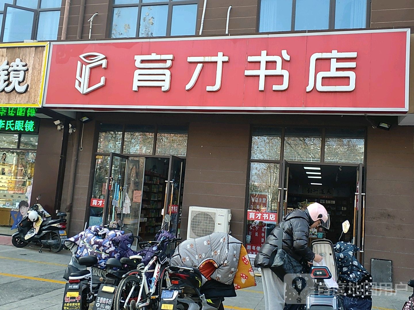 育才书(智慧路店)