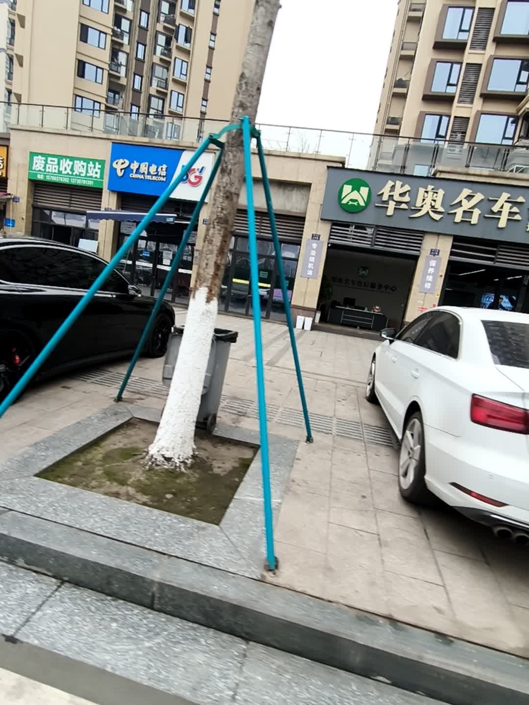 废品收购站