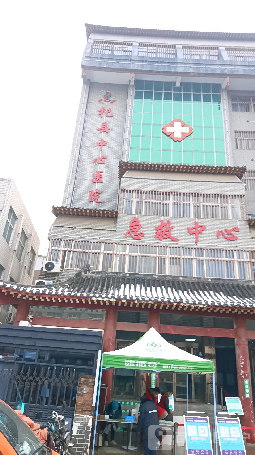杞县中心医院