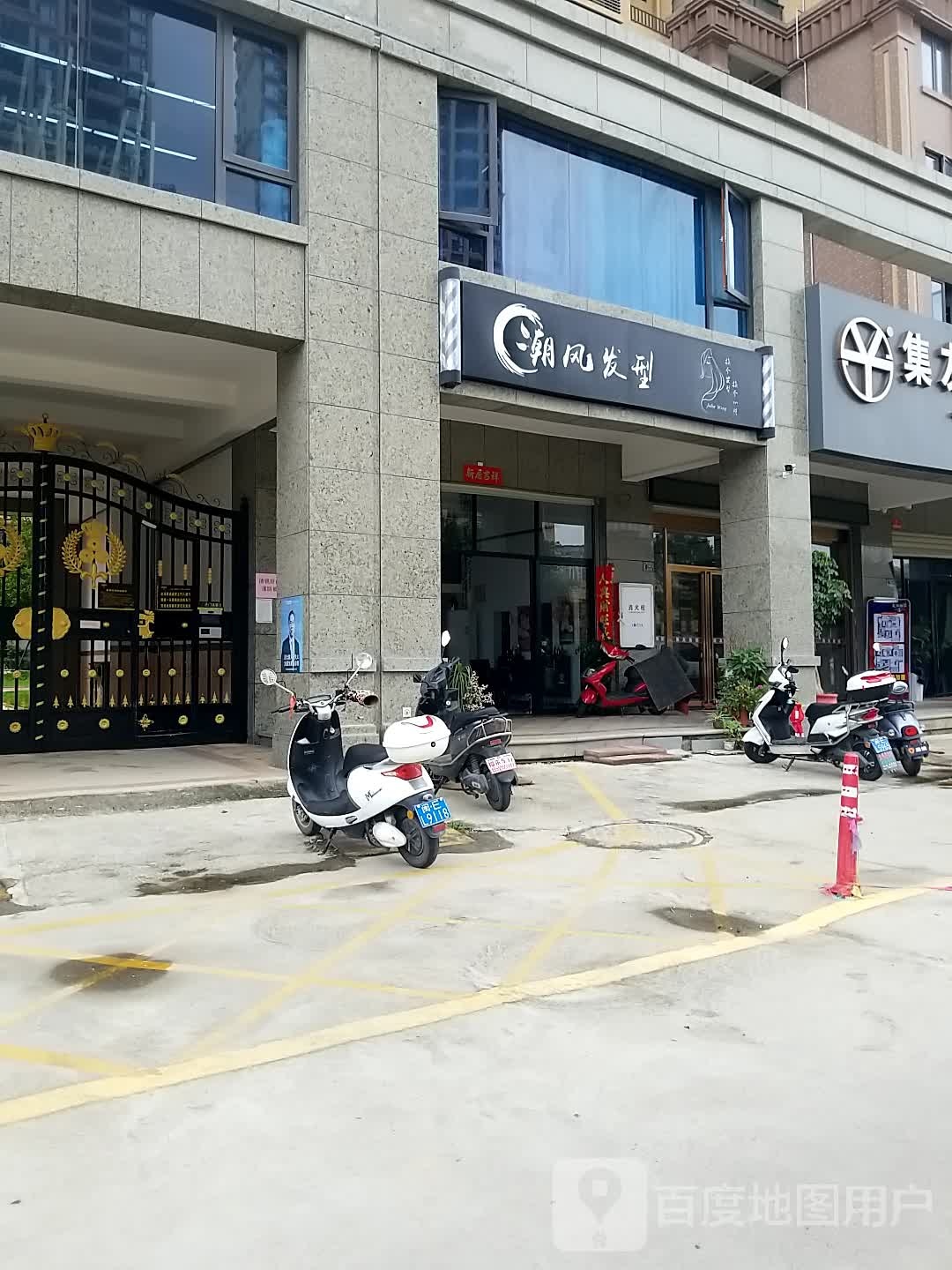 潮风发型