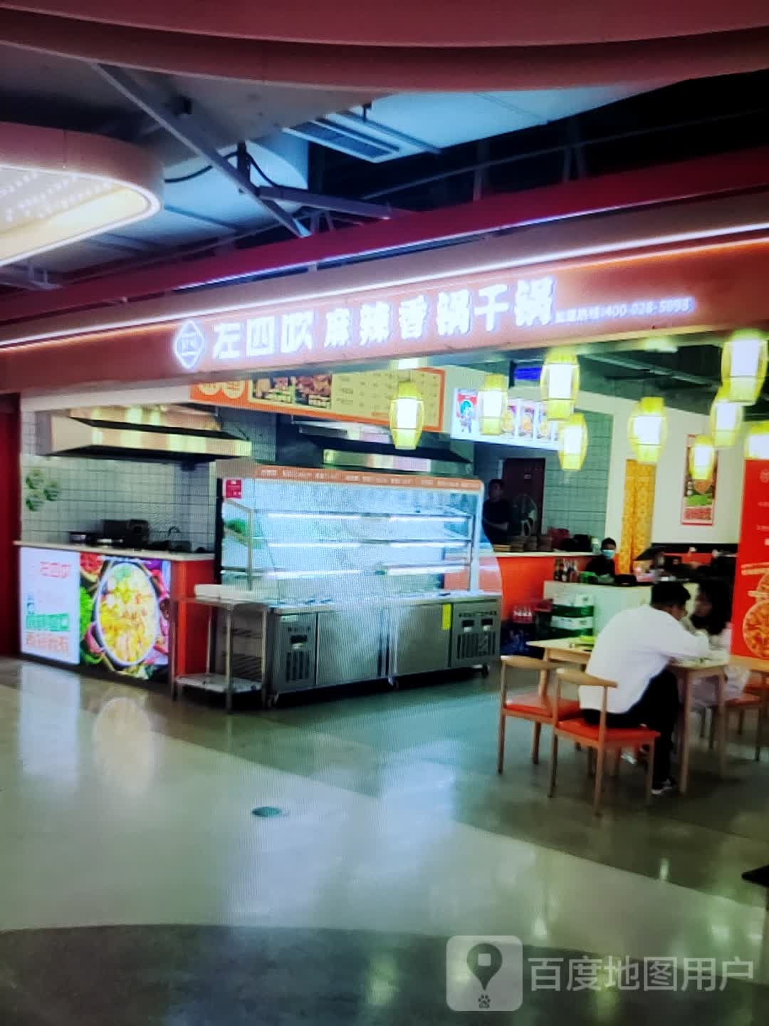左四吹麻辣香锅干锅(福万家购物中心玖隆财富广场店)