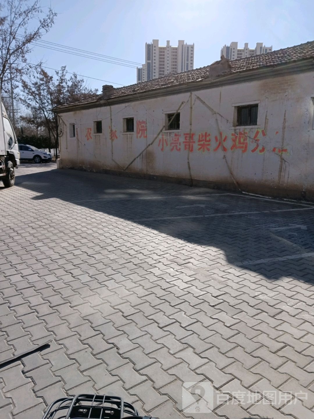 小亮哥柴火鸡