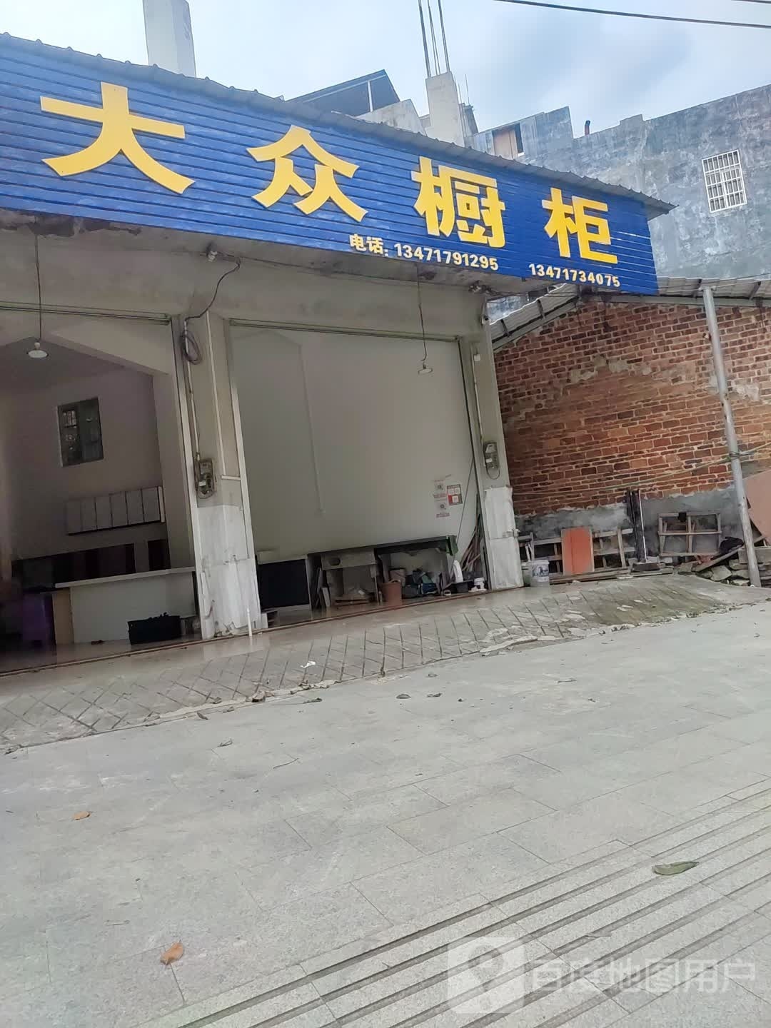 大众橱柜