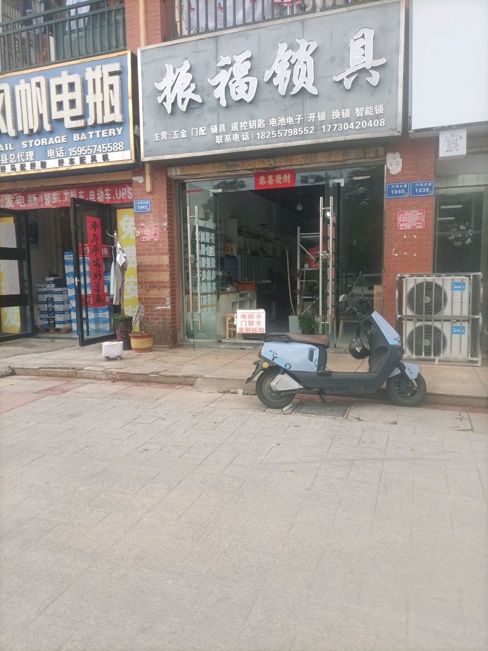 振福锁具开锁换锁