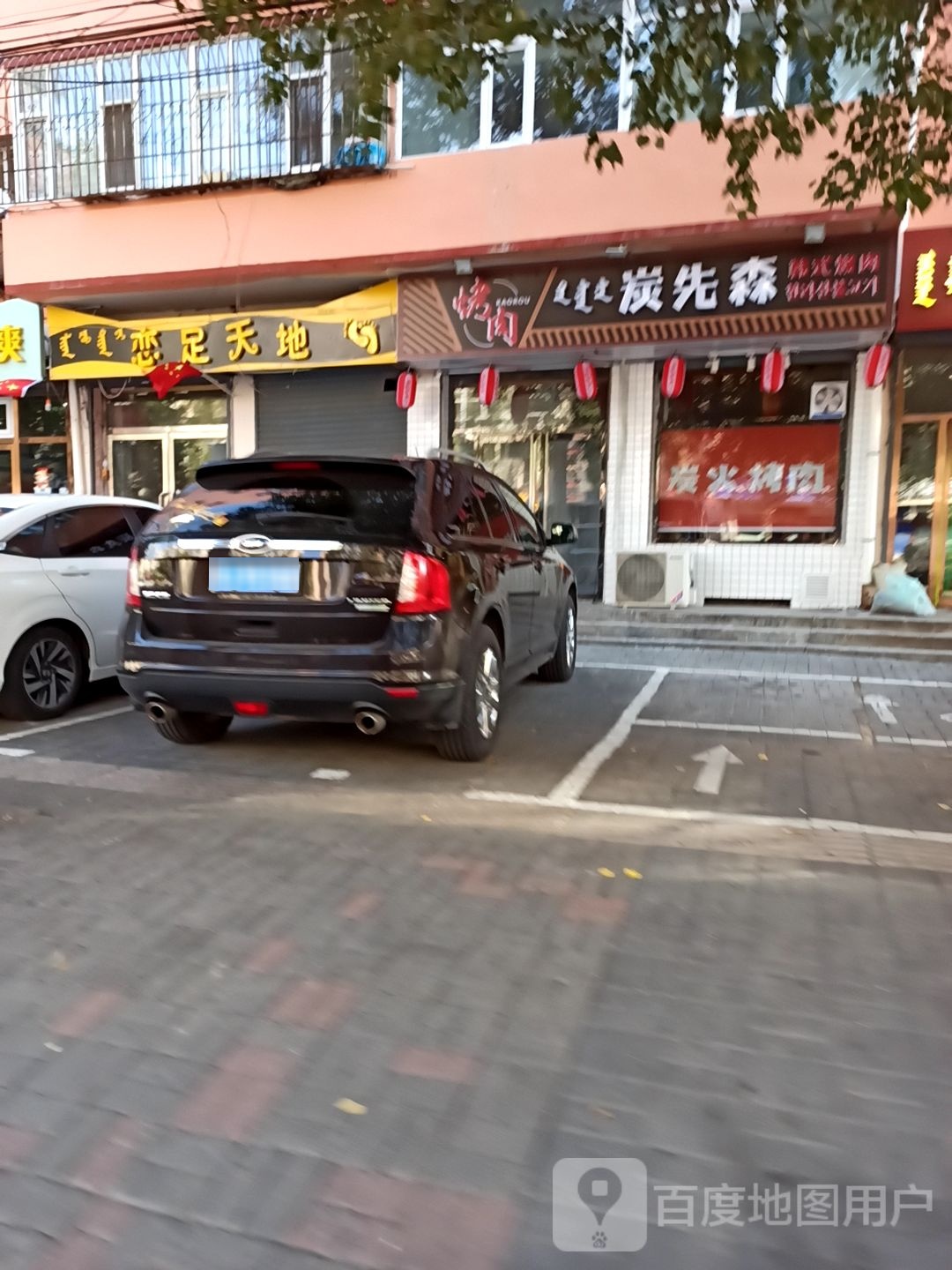 恋天下地