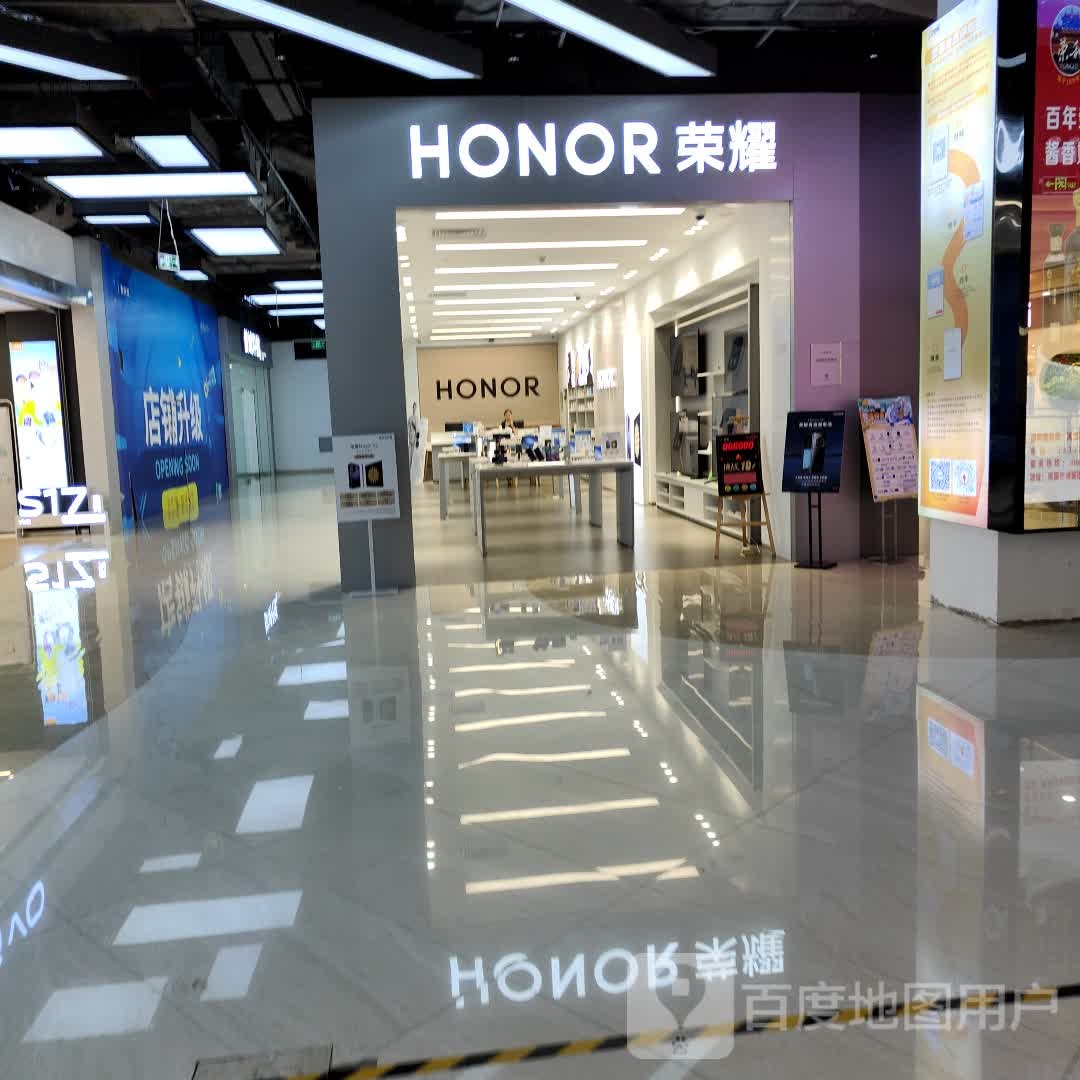 HONOR(坚基购物中心店)