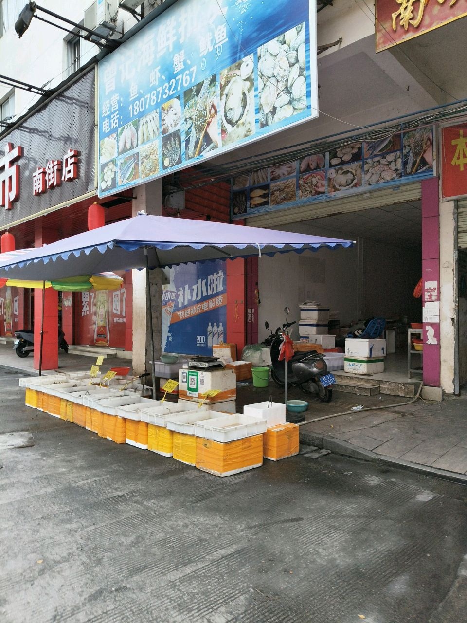 曾记海鲜批发零售