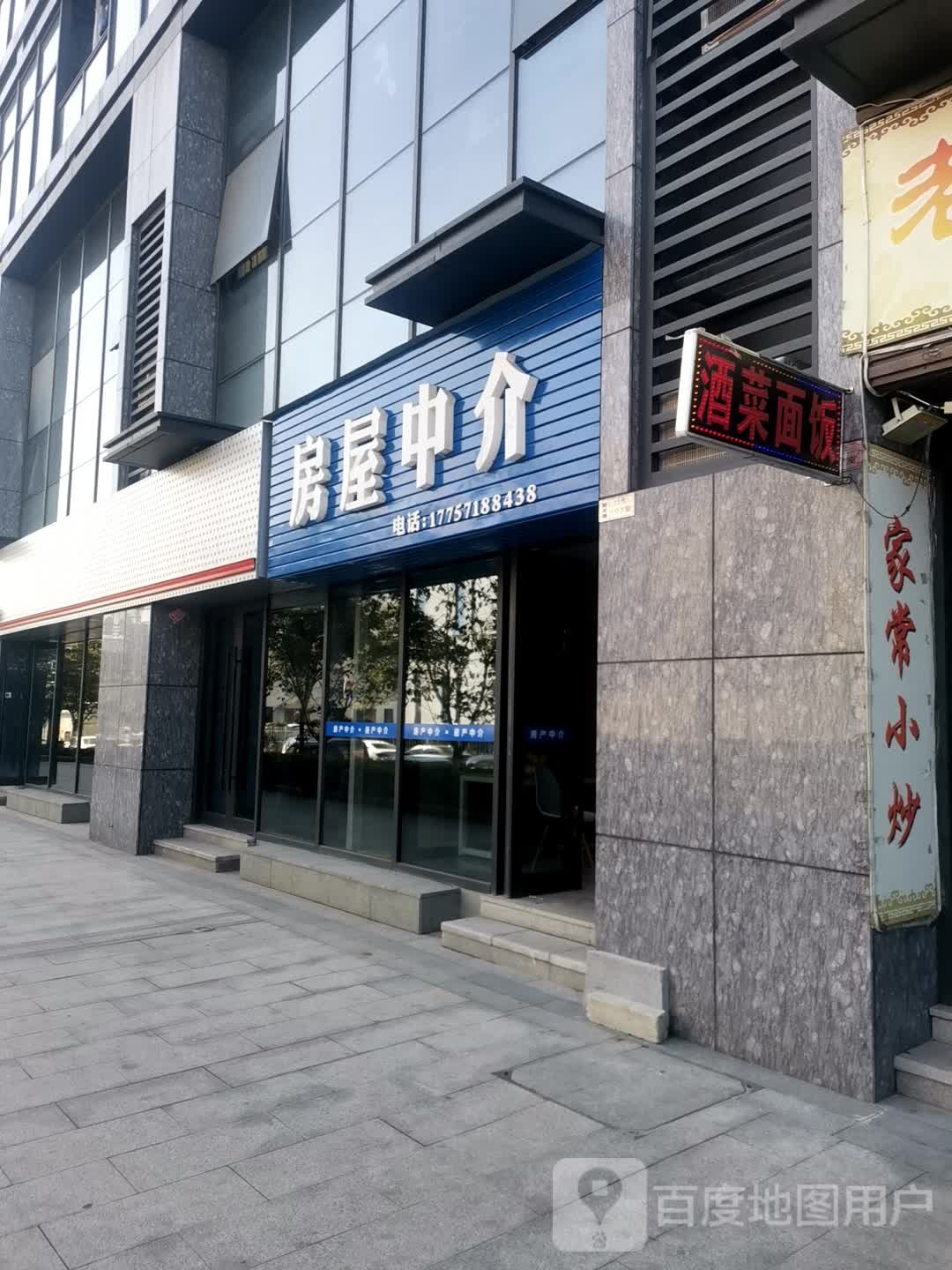 房屋中介(鼎和金座店)