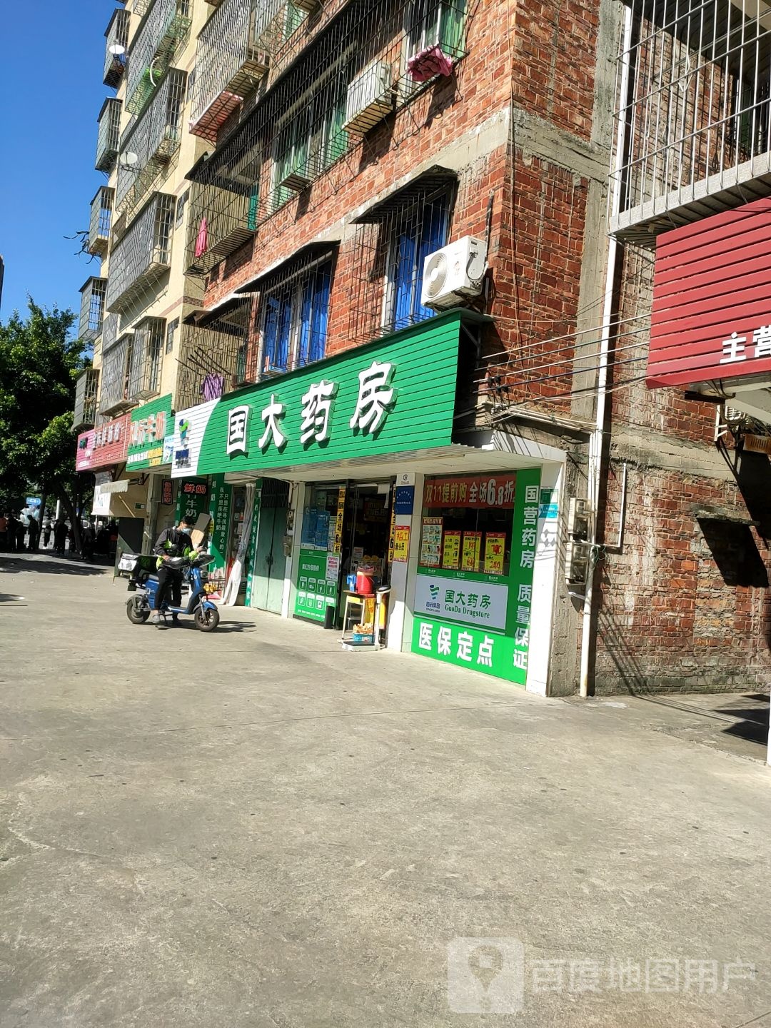 凤行牛奶教(时代倾城店)