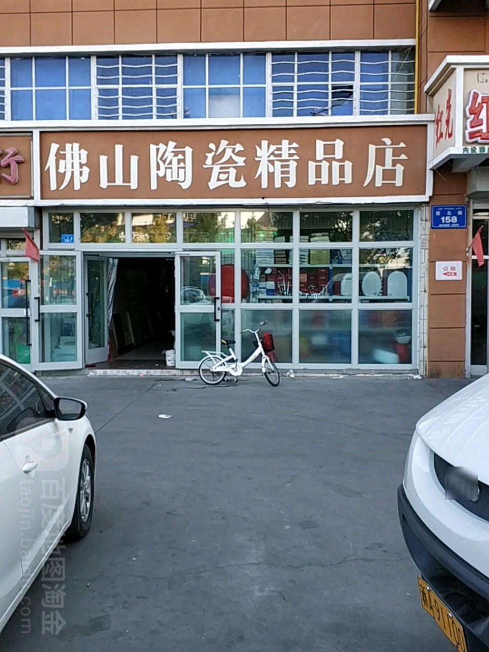 佛山陶瓷精品店(北屯粮食分局西北)