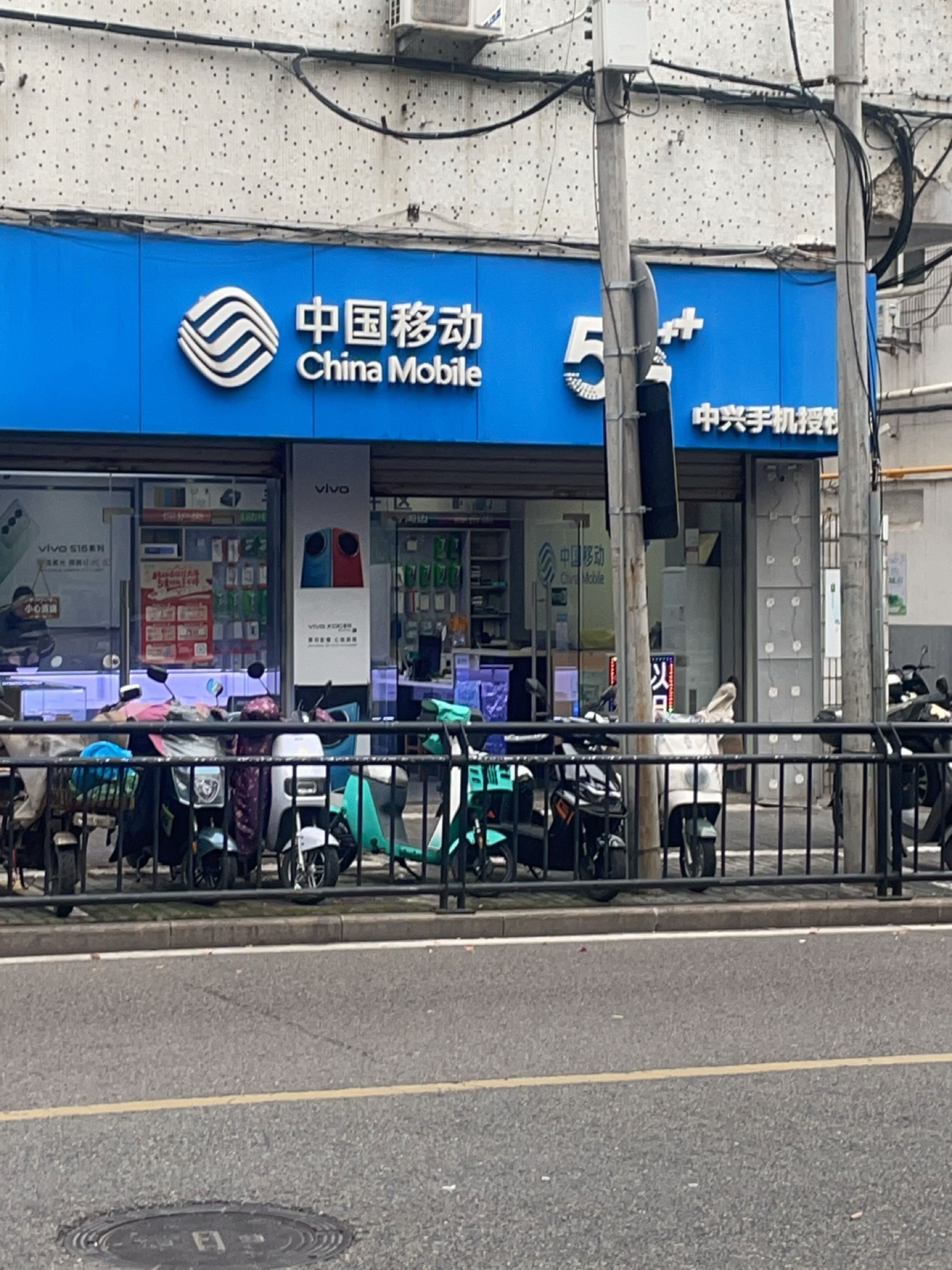 中国移动中兴手机授权店(中兴路店)