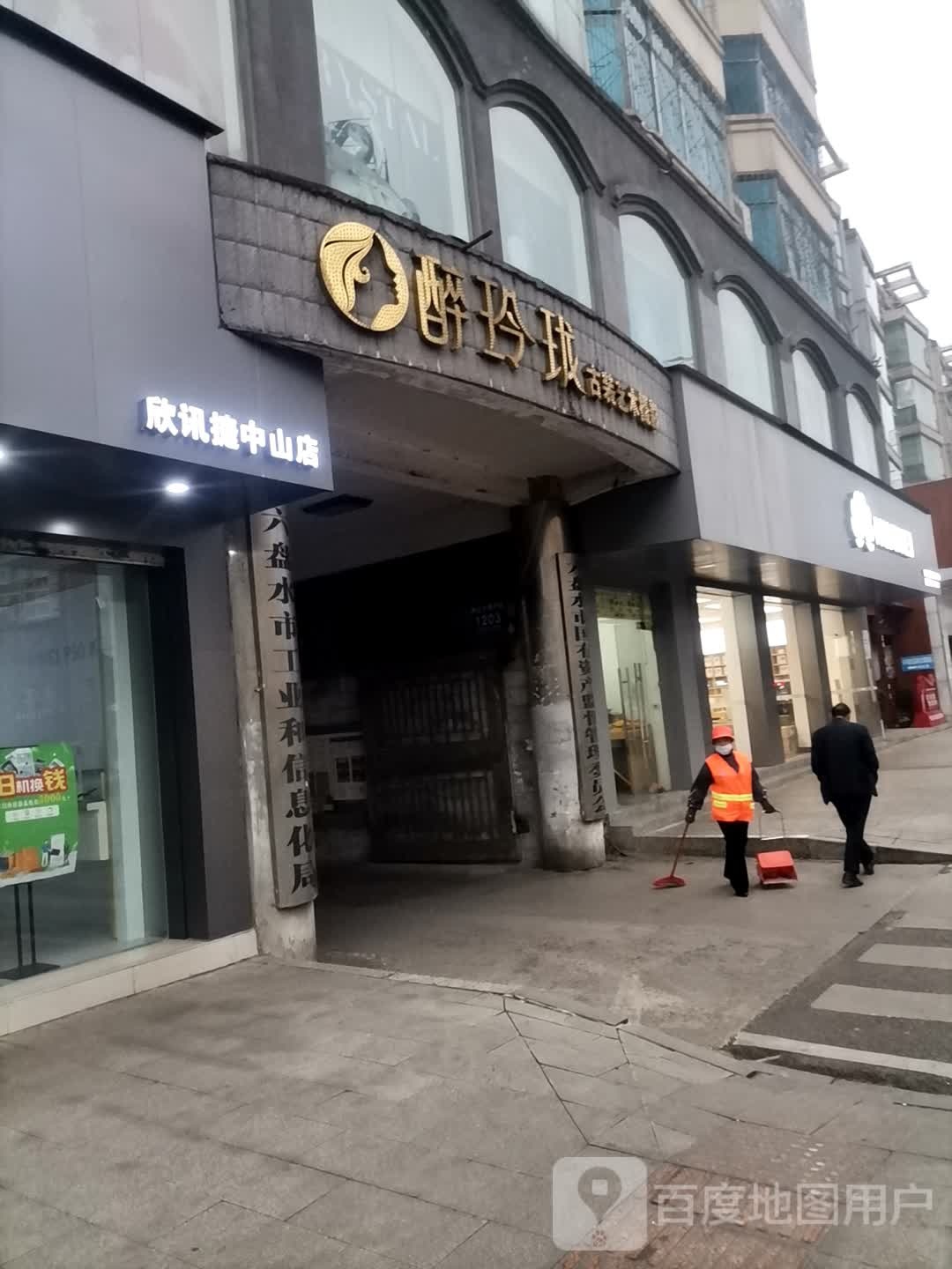 醉玲珑古装舌蝇(六盘水店)