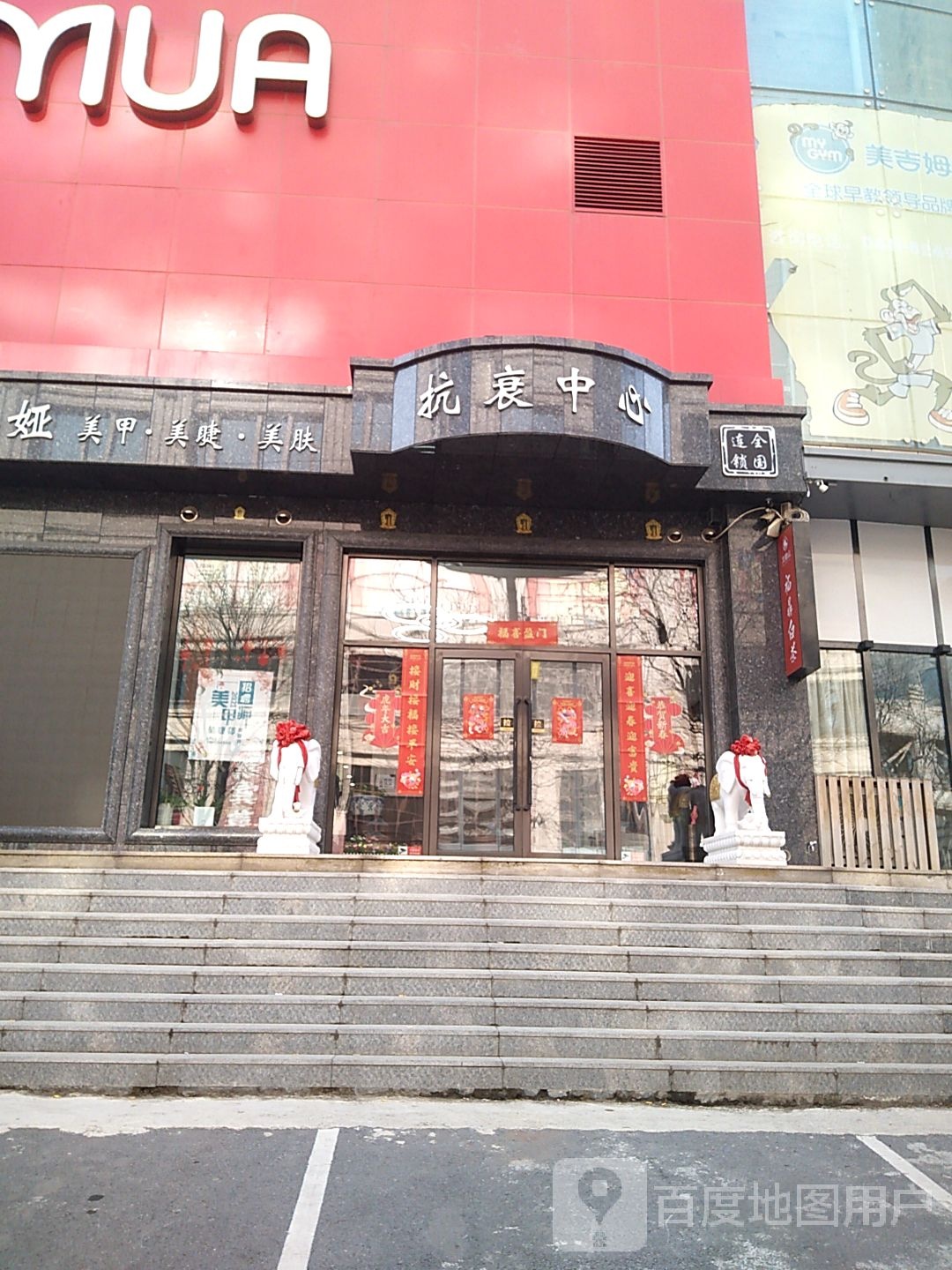 鲁米娅美甲(尊爵店)