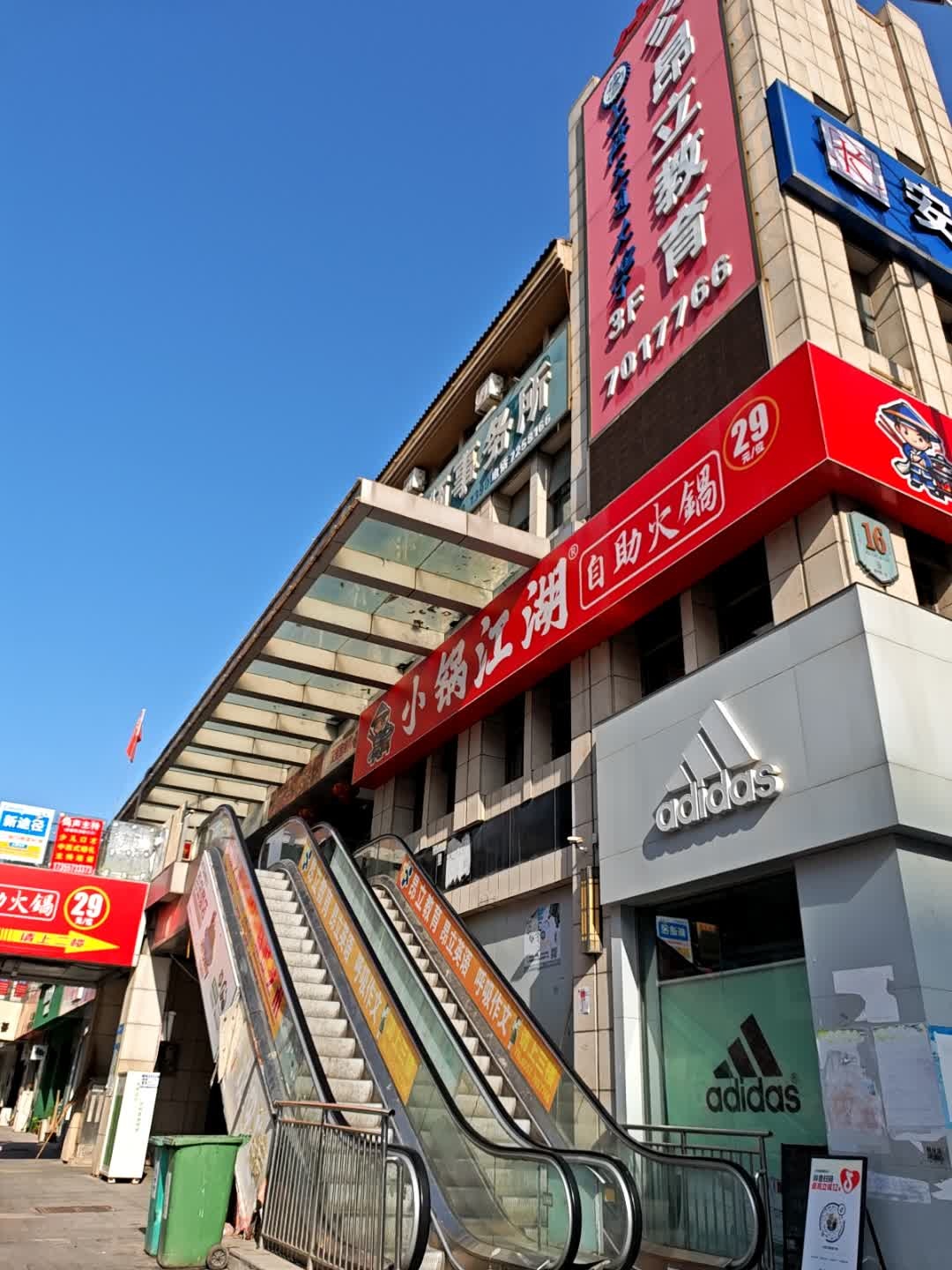 小锅江湖自助火锅