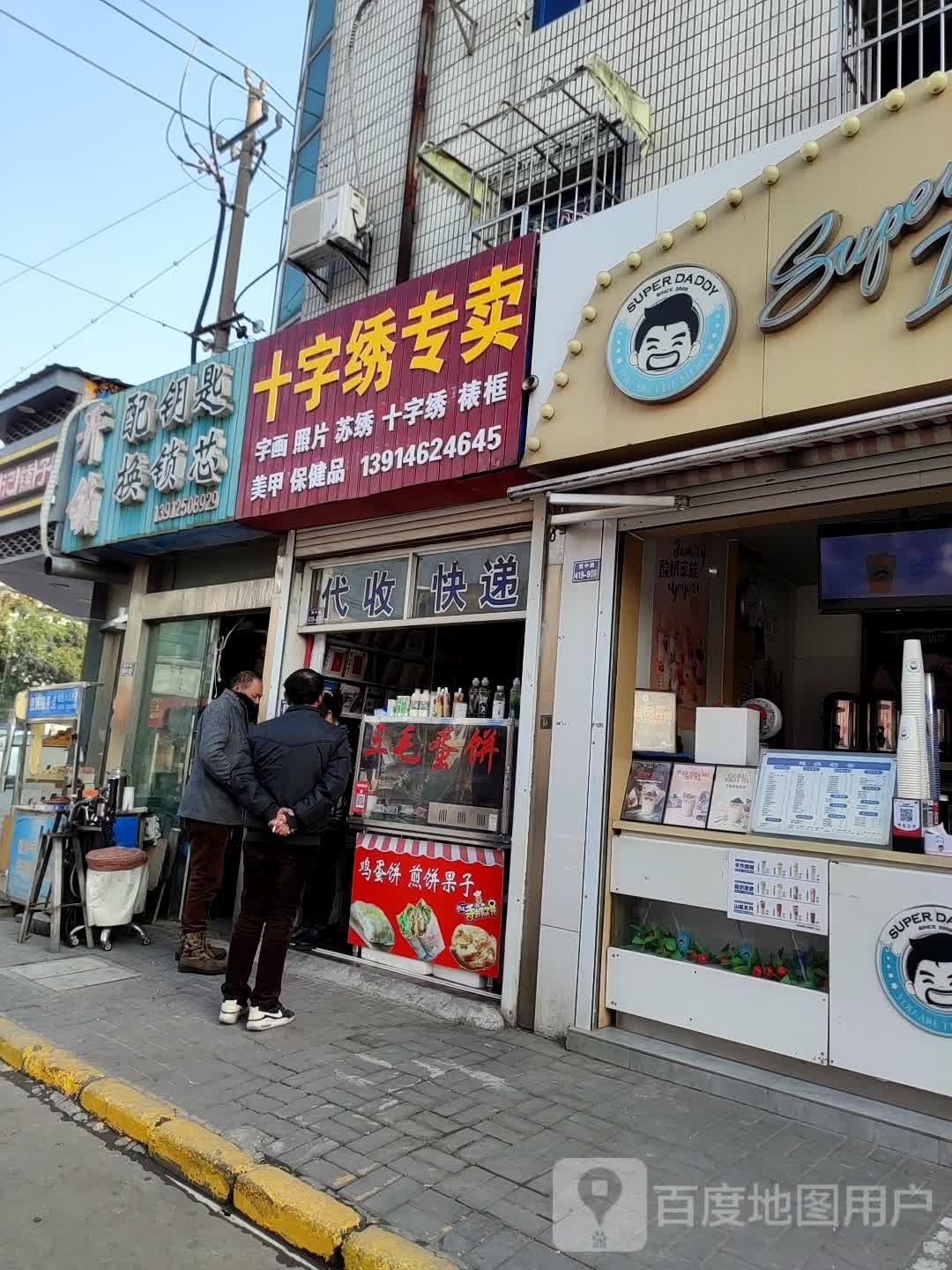 开锁配钥匙换锁芯