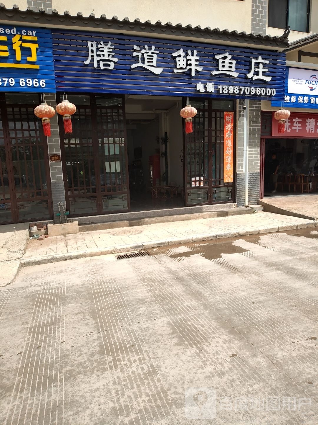 膳道鱼市庄
