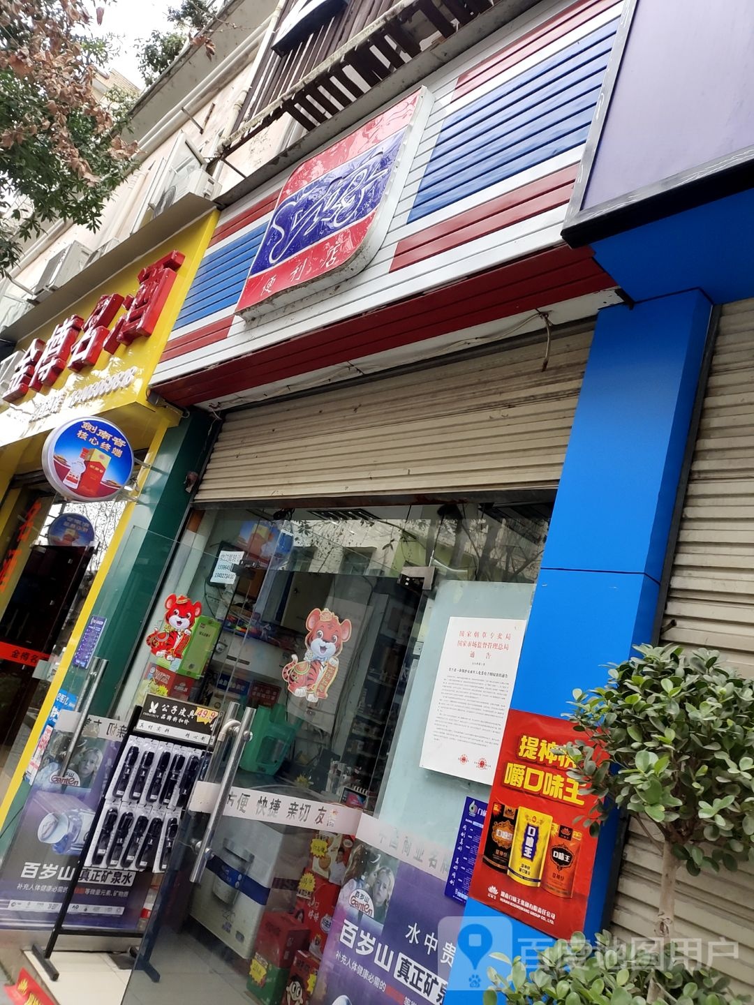 金樽名酒