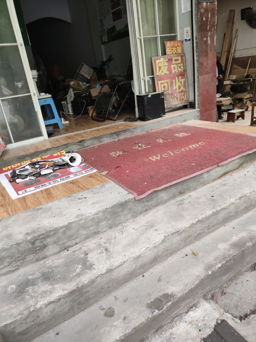 废品回收(回收烂手机)