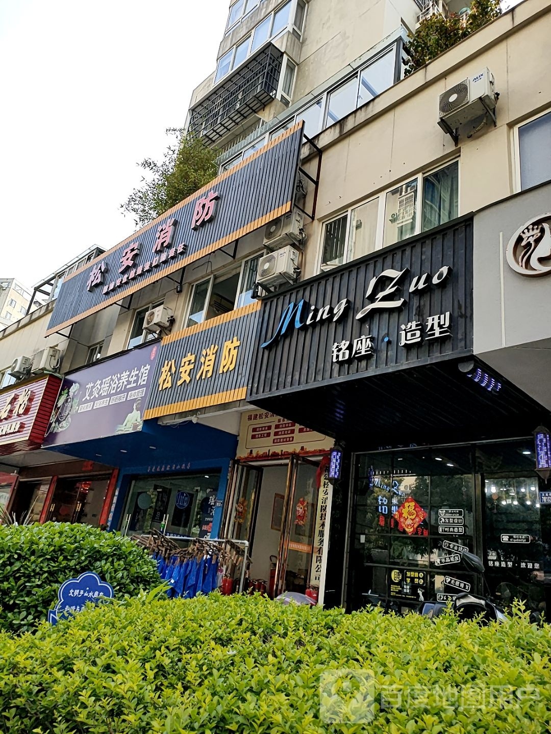 艾灸瑶疗养生馆