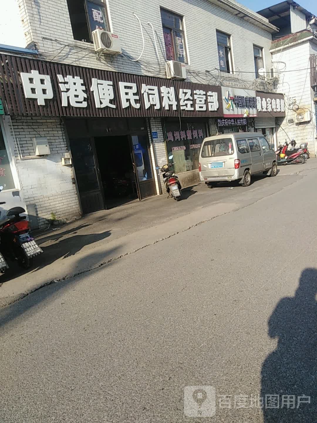 敬业家店维修