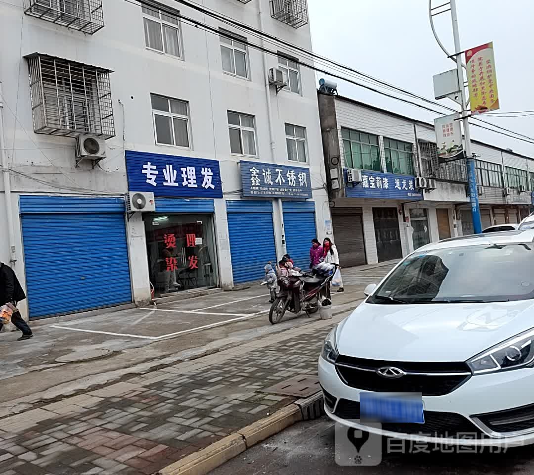 专业理发店