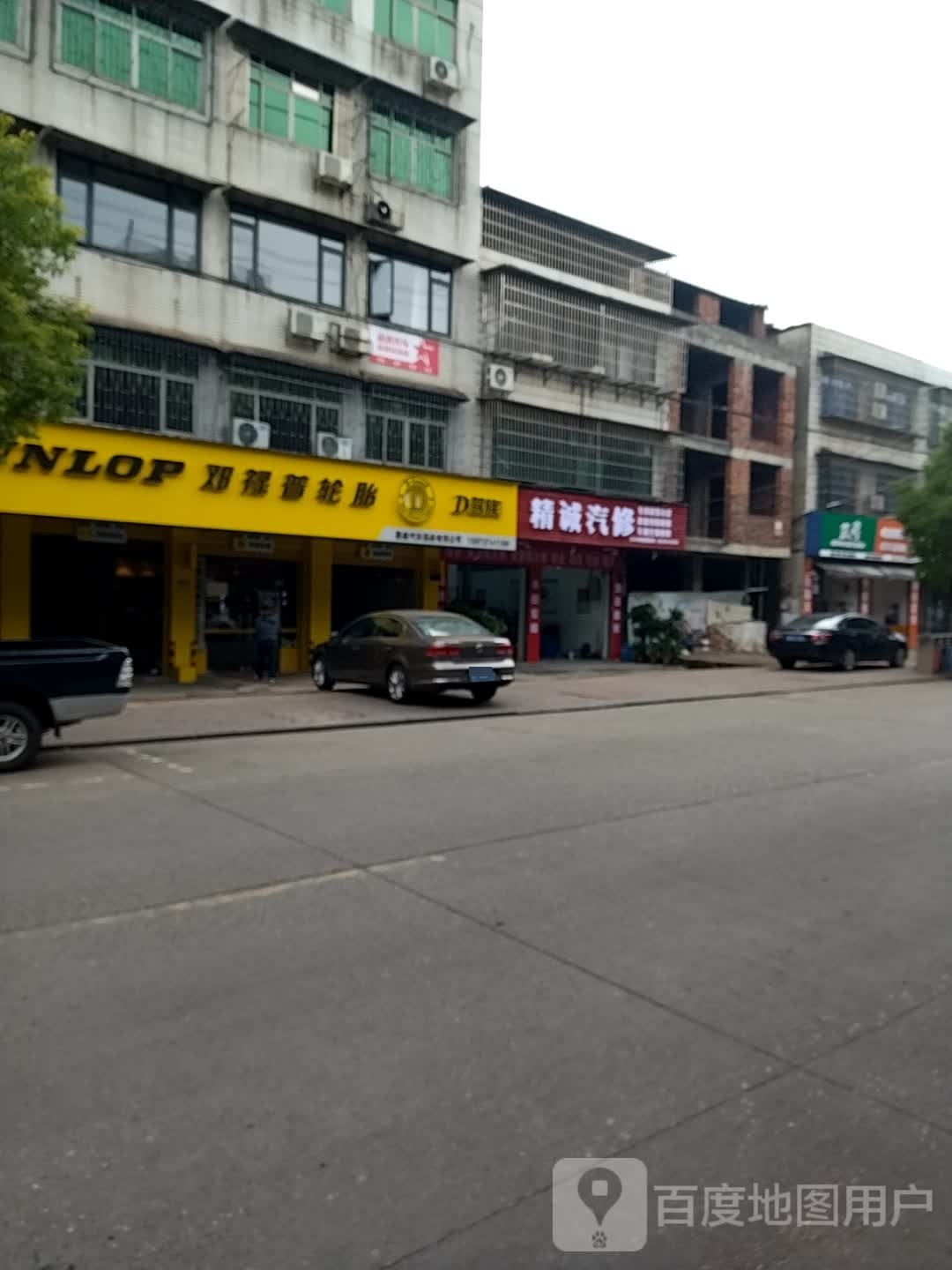 精诚汽修(青年路店)