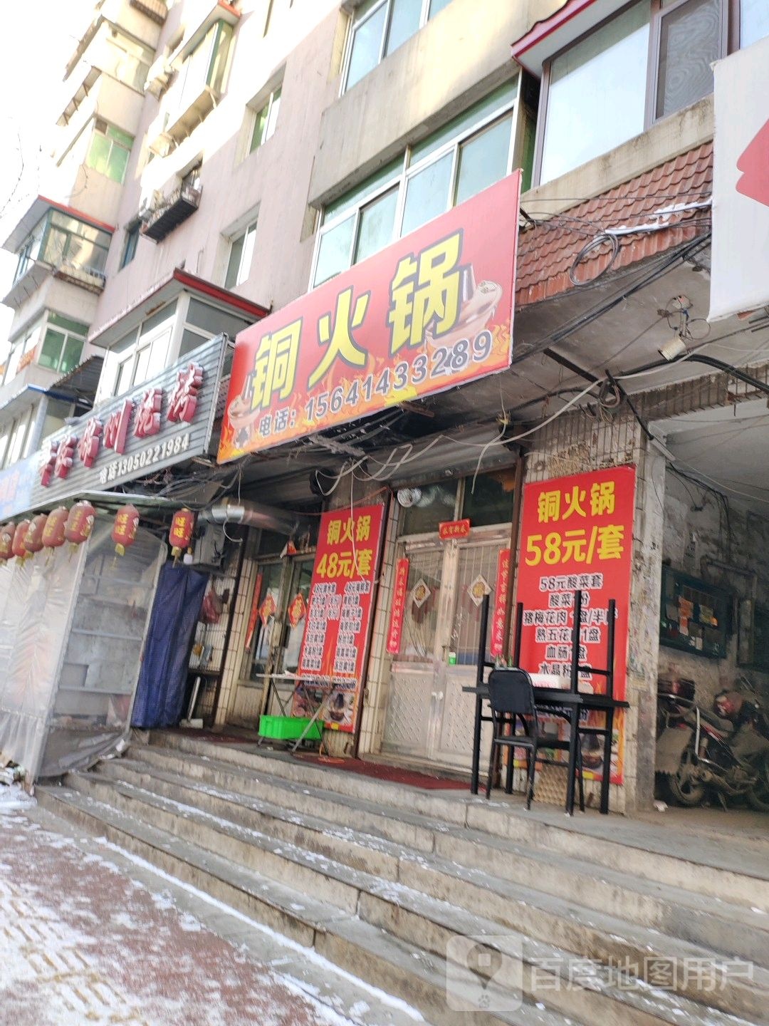 同火锅(清光街店)
