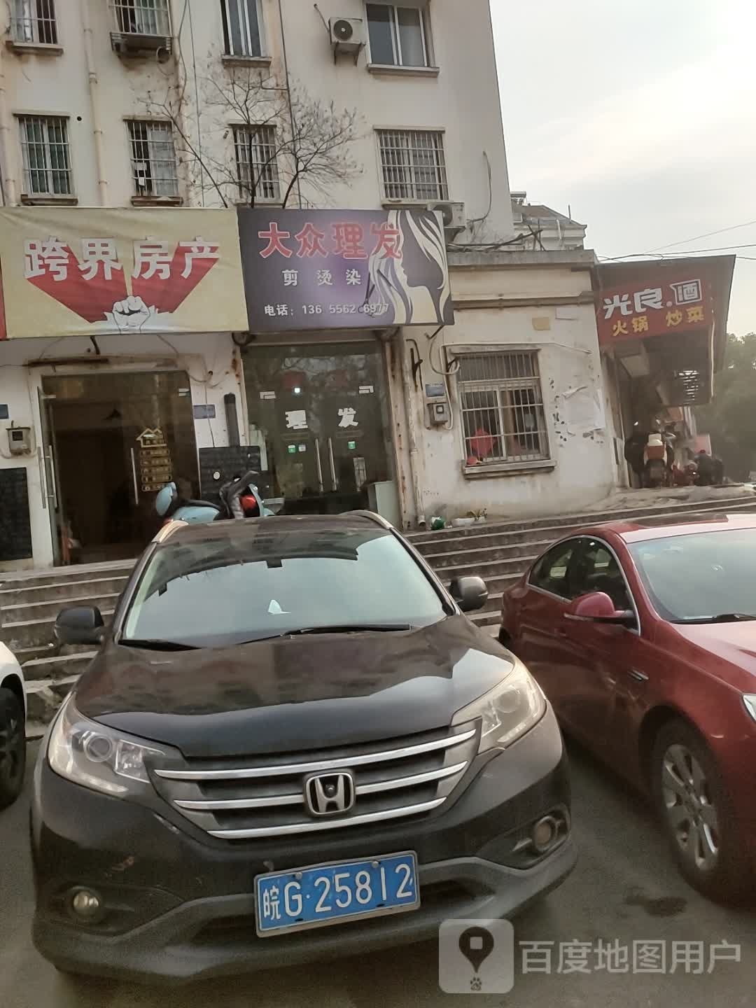 光良火锅·炒菜