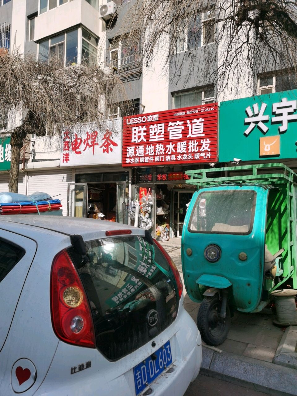 源通地热水暖批发
