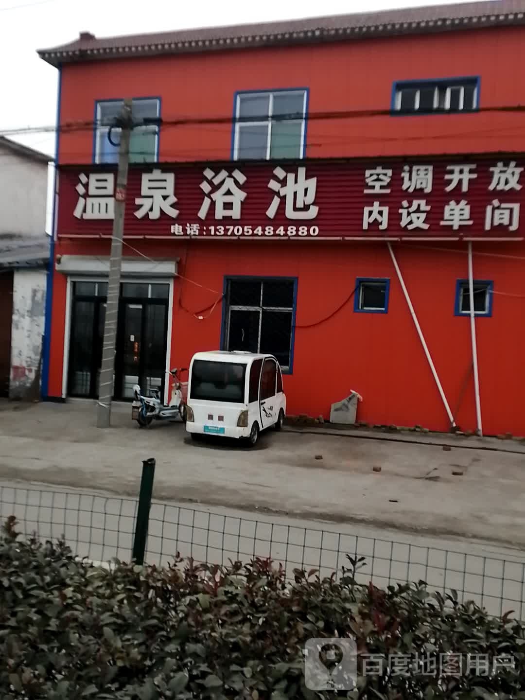 温泉浴池