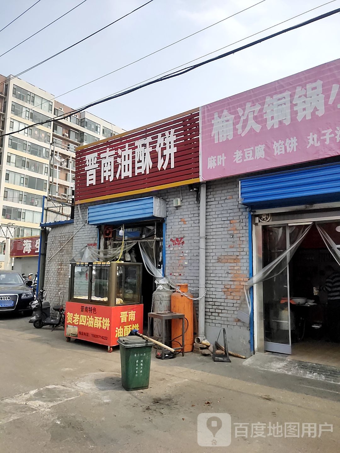 晋南油苏饼