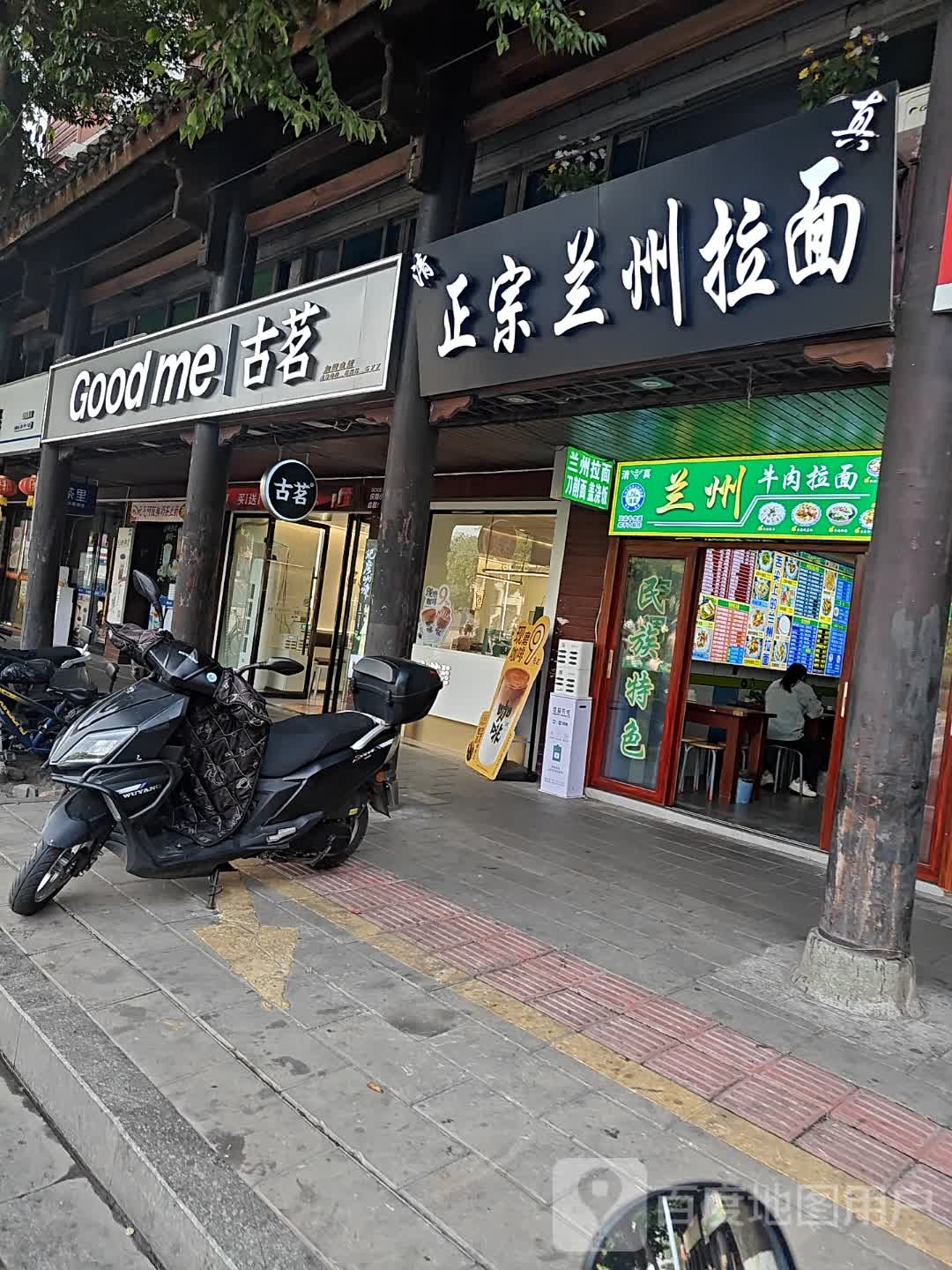 清真正宗兰州拉面(西津路店)