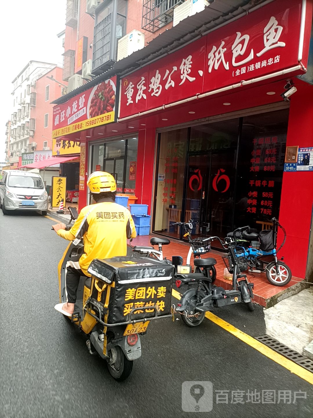 重庆鸡公煲·纸包鱼(尚忠店)