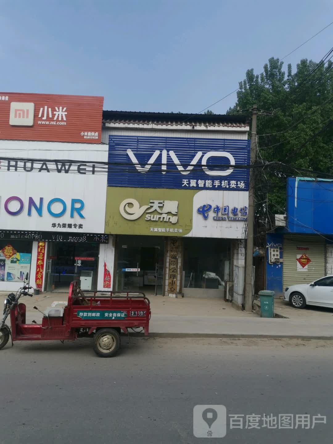 泌阳县官庄镇VIVO(泌郭路店)